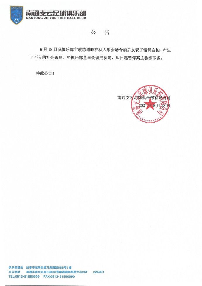 他能否出战与多特蒙德的比赛尚不确定。